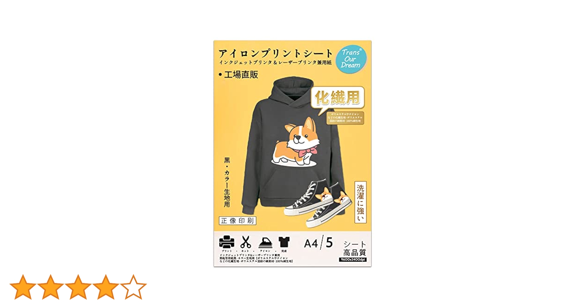 Amazon.co.jp: TransOurDream真正の転写シート 化繊生地用